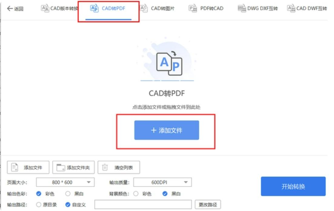 2014cad文件转换成pdf格式,怎么将pdf图纸转换成cad格式