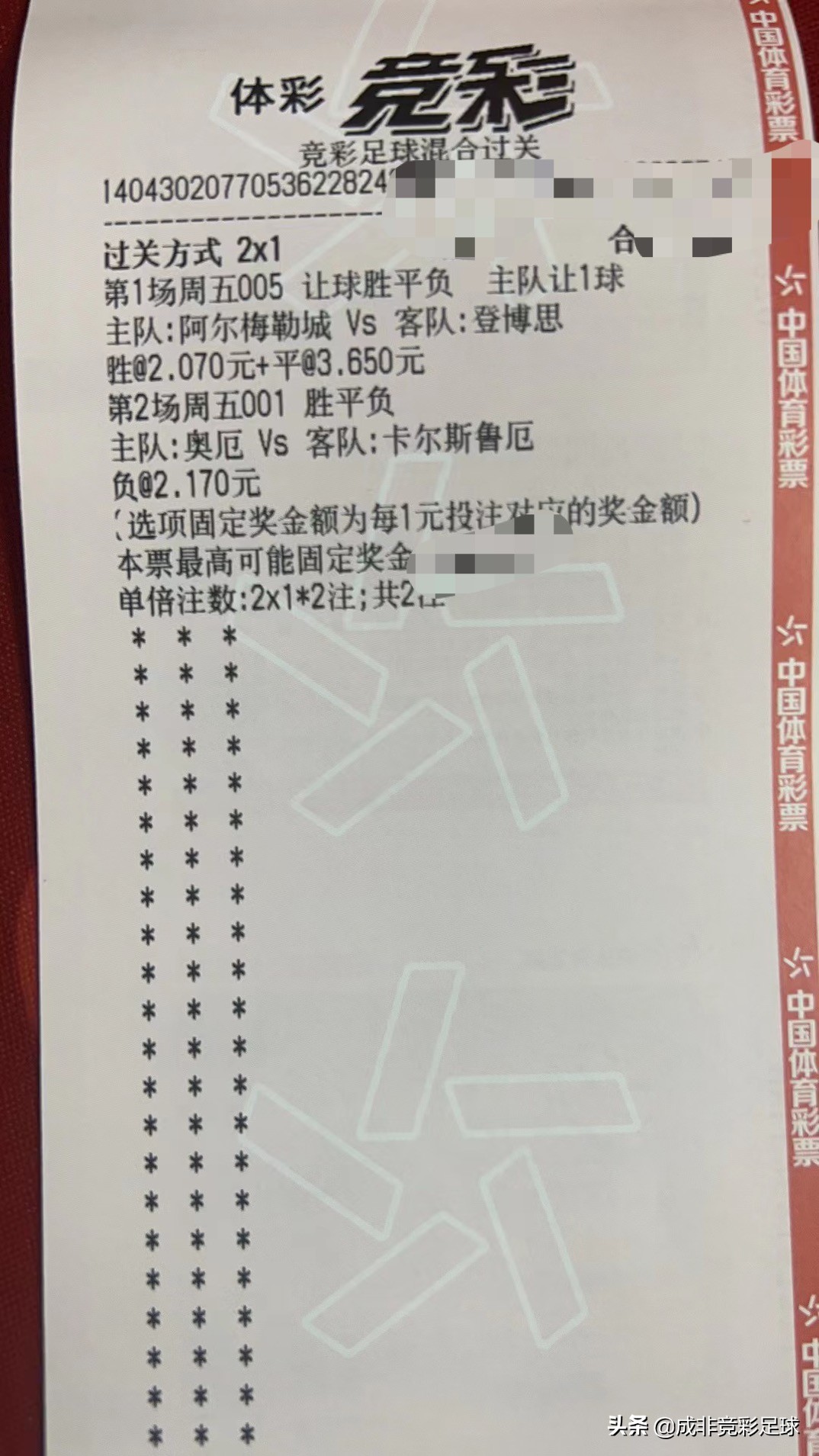 竞彩足球推荐，足球实单赛事精准分析，内附比分