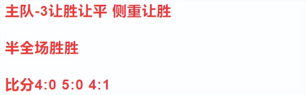 今日竞彩推荐实单拜仁vs皇马,今日竞彩拜仁推荐