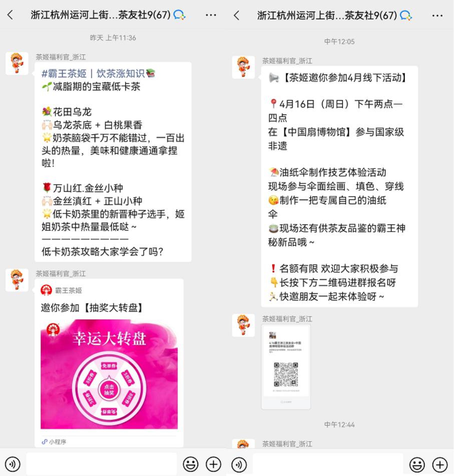 百万私域用户，月GMV近1000万，新茶饮黑马霸王茶姬私域全拆解