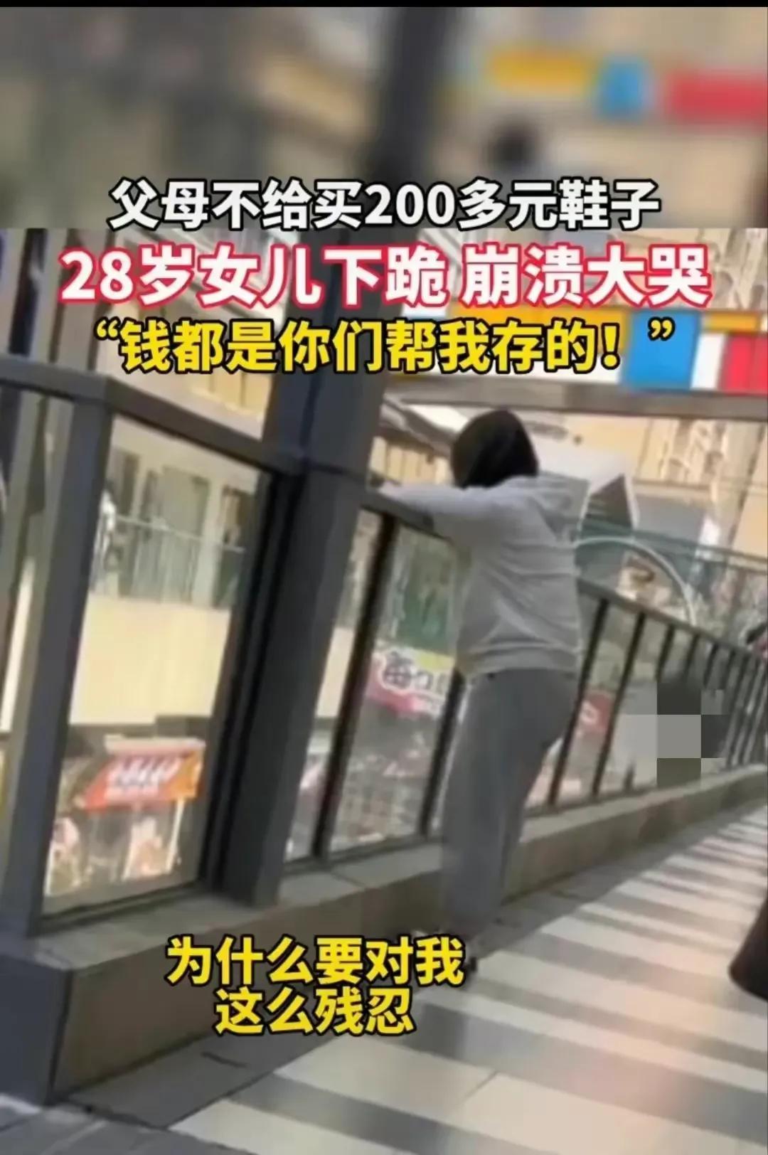 28岁女生想买200块钱鞋被拒“我的脚那么廉价吗？”