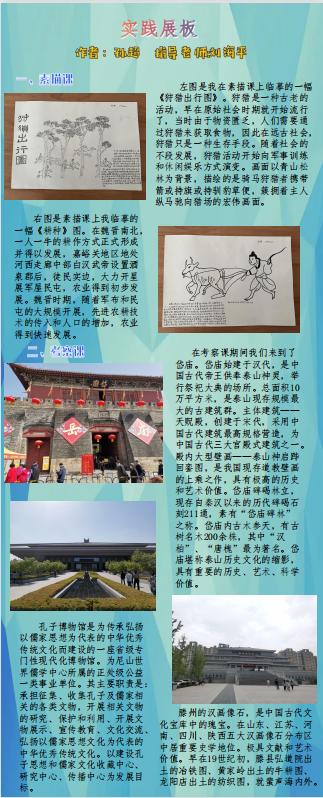 中国美术学院毕业作品展,山东艺术学院油画毕业展