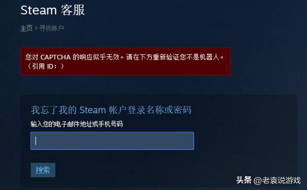 steam密码修改一直提示不符合条件,steam密码改不了