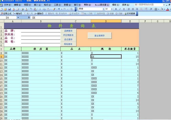 vba脚本实现excel中的功能统计,excelvba编程典型技巧