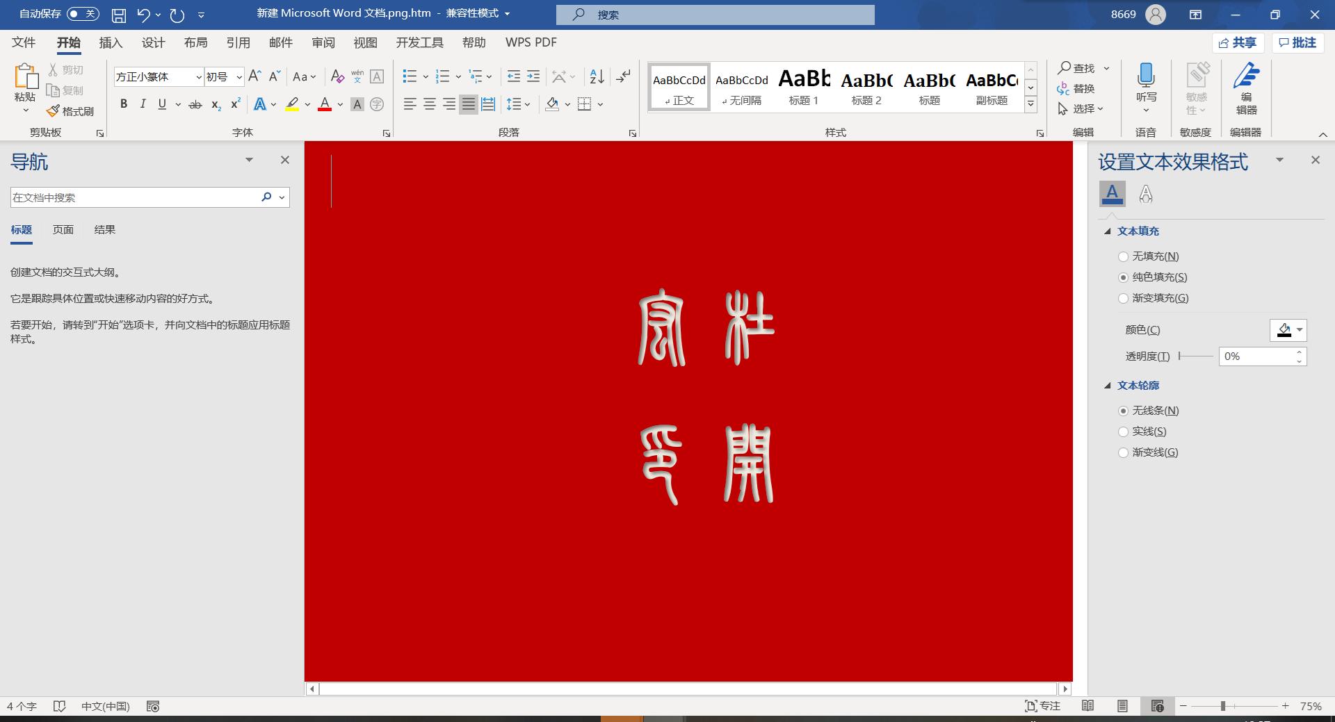 零基础学篆刻印章,三步教你制作专属篆刻艺术印章
