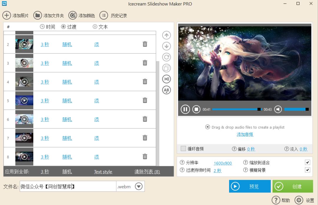 幻灯片制作工具安卓版下载,制作照片幻灯片的软件