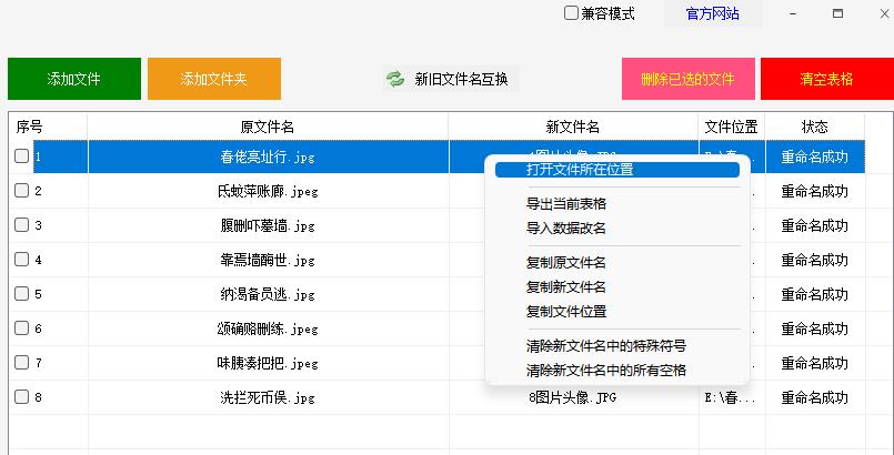 怎么统一改文件后缀大小写,如何将文件改名重命名
