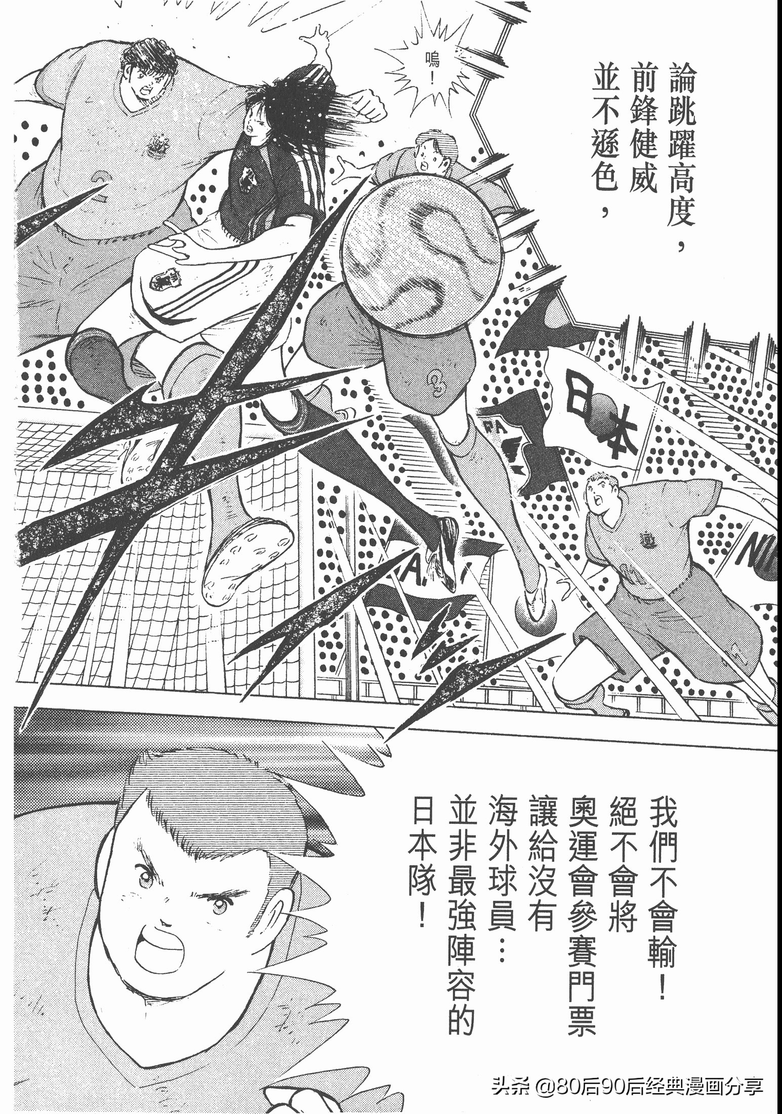 足球小將.GOLDEN-23卷011上