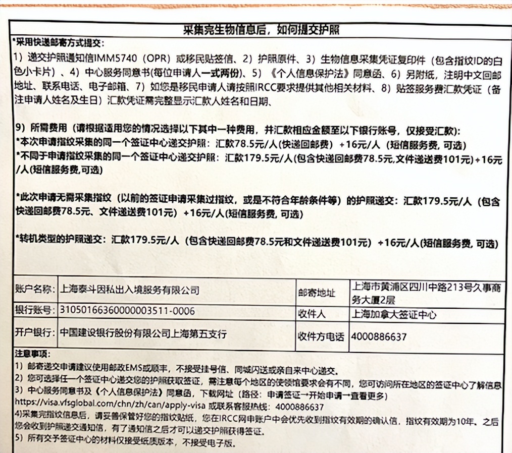 加拿大签证网申寄护照,加拿大签证办理流程攻略