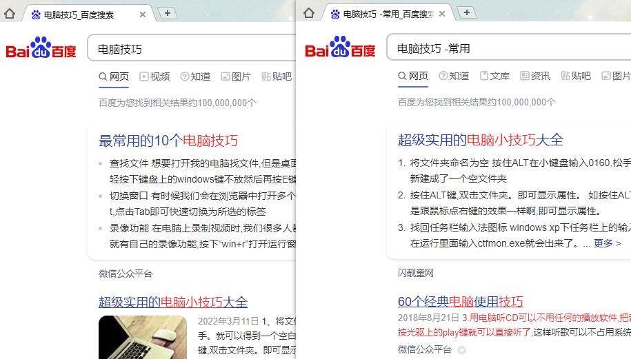 百度老搜不到想要的？这6个搜索方法，让搜索引擎“听”你的话！