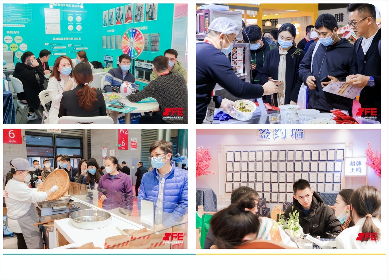 带你看上海sfe连锁加盟展,sfe招商加盟展