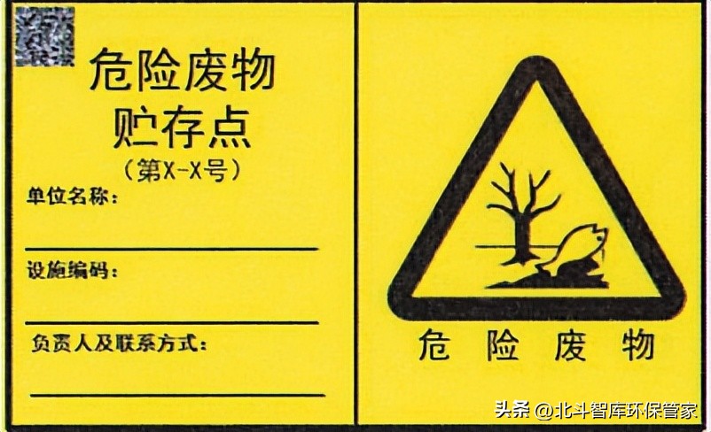 新版危险废物标识标准图,危险废物标识标签分哪两种