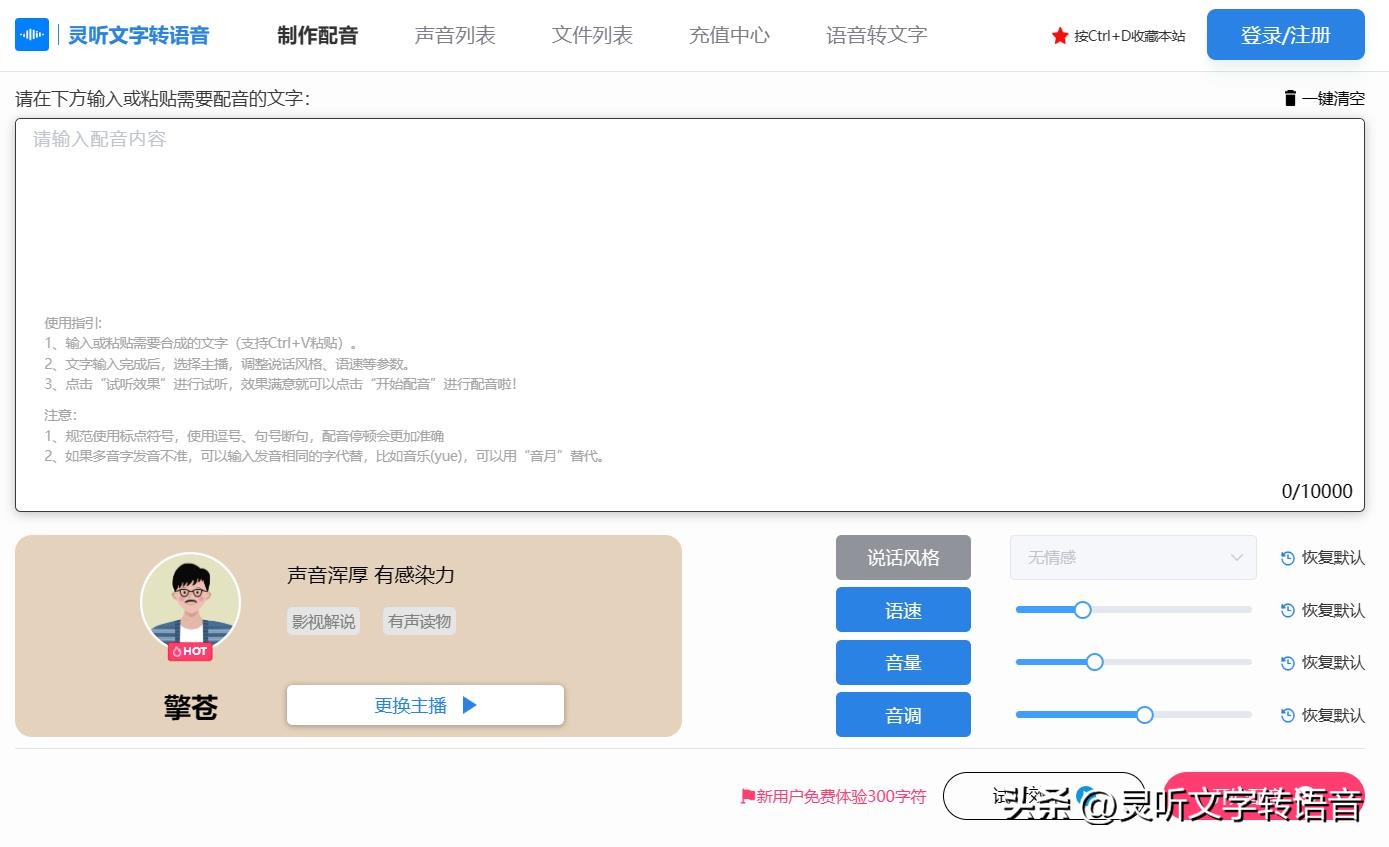 视频配音怎么制作？教你几个制作视频配音的方法，别错过！