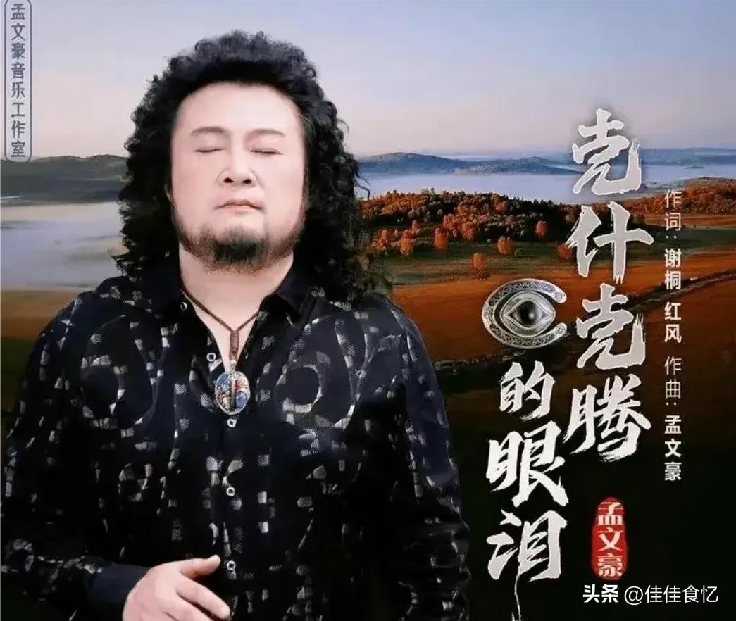 孟文豪唱我要醉在草原上,孟文豪唱的我要醉在草原上