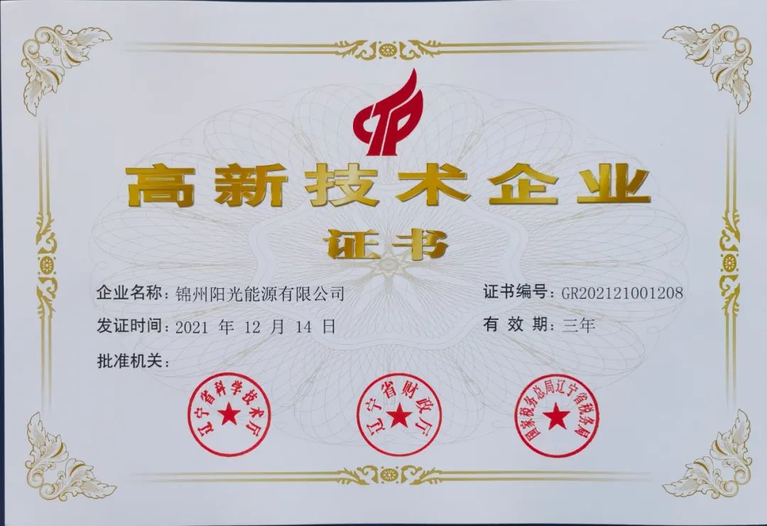 校友企业|阳光能源：手握300+项国家专利、全球新能源企业500强