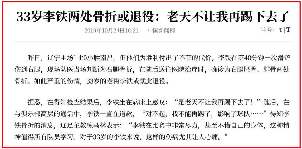 李铁，对得起我们吗？XXX,退钱