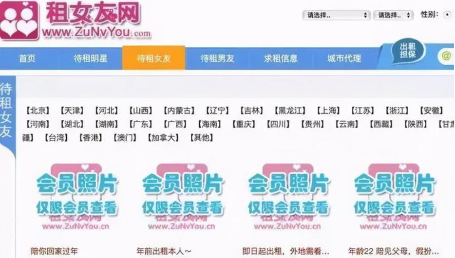 泰国租妻服务有多野？白天当导游，晚上滚床单