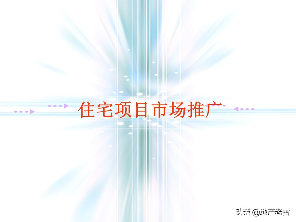 万科猛追湾项目策划,房地产前期定位策划报告报价