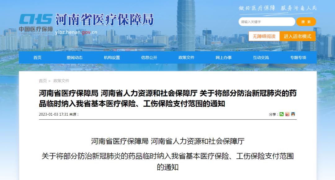 防治新冠药物清单最新版,最新新冠药物清单