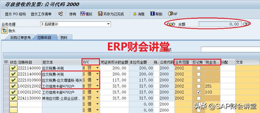 sap税码对应的税率,sap产品出口税怎么算