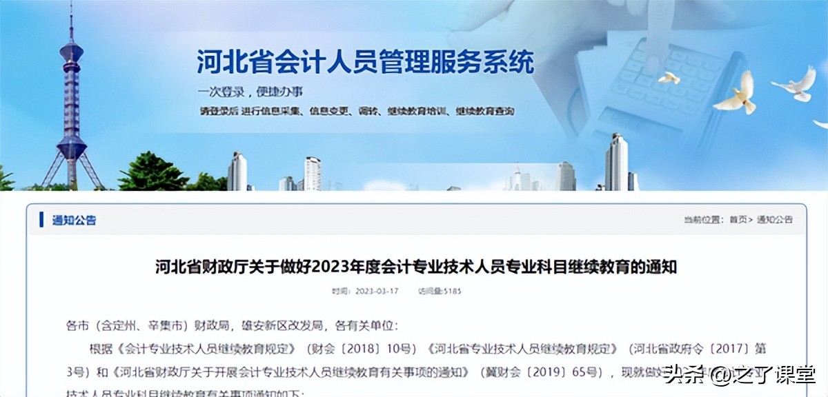 中级会计2024备考是否继续教育,中级会计2023备考什么时候报名