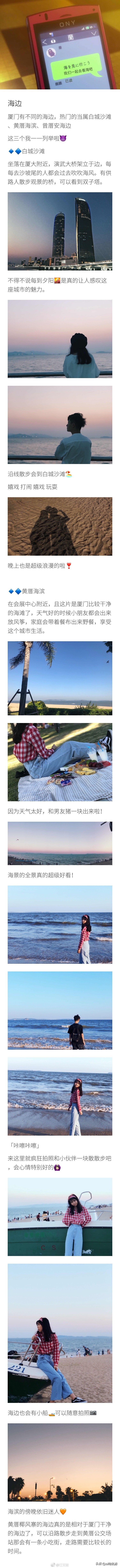 厦门岛内景点攻略,厦门岛内到厦门北站