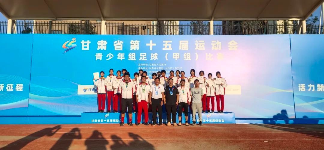 兰州市青少年足球联赛甲组,甘肃足球甲组锦标赛