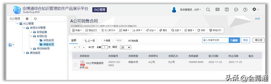 合同档案归档管理制度,公司合同归档整理流程范例