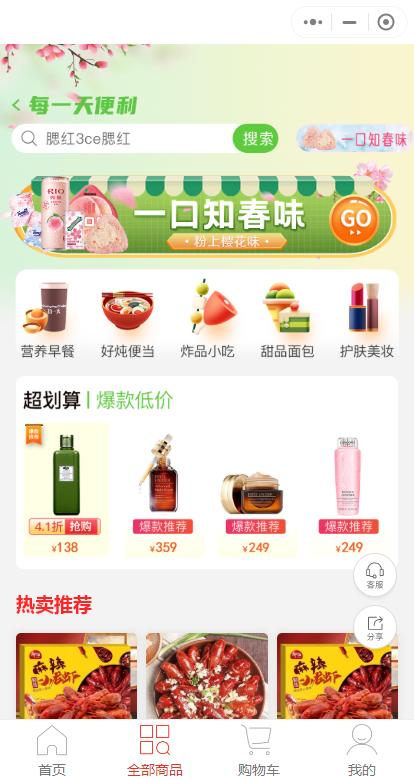 便利店小程序运营技巧,便利店小程序实际经营内容