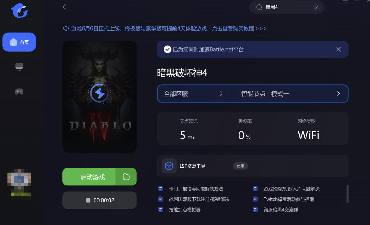 暗黑破坏神4帧率低,暗黑破坏神4掉帧该怎么调