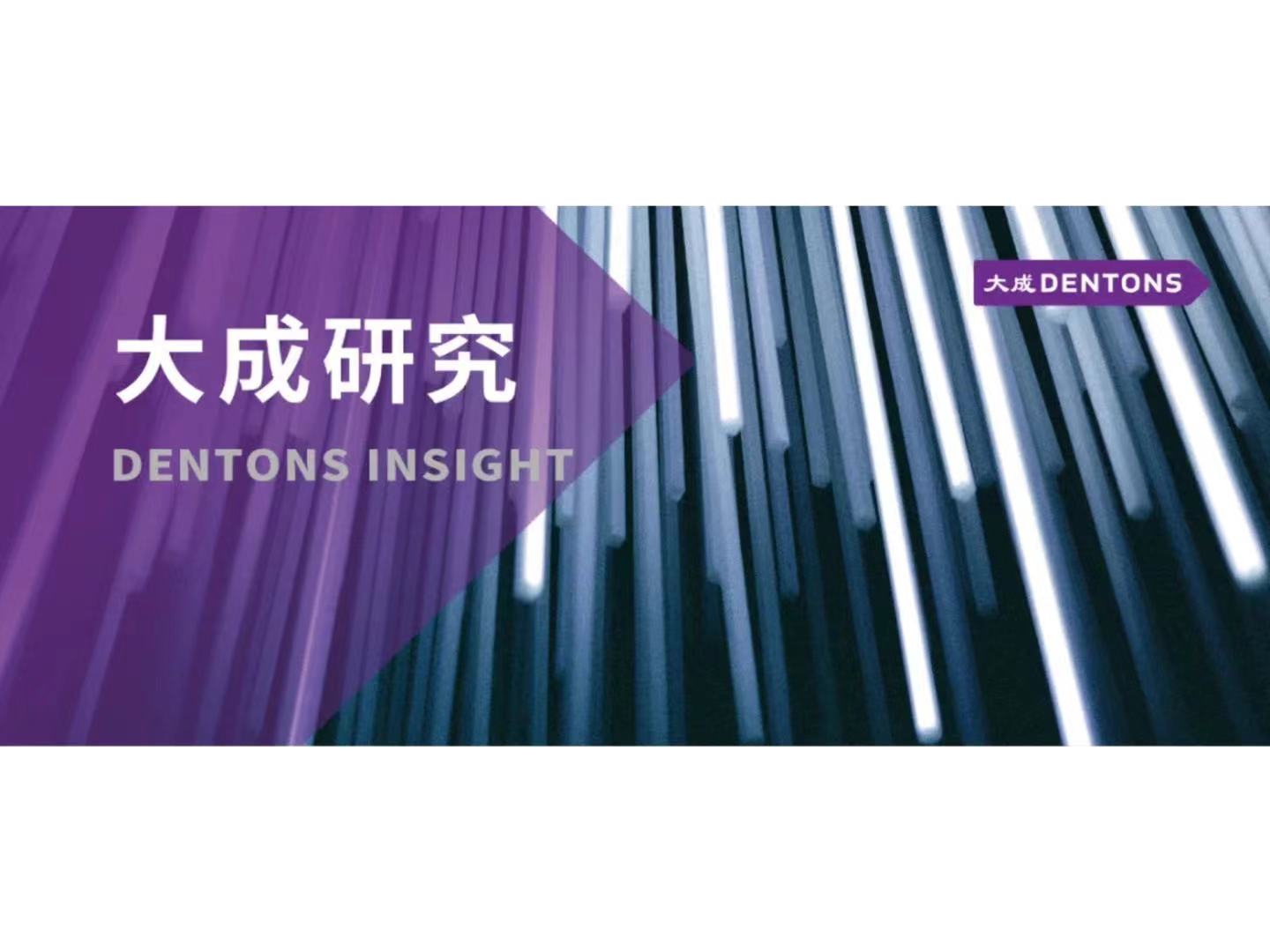 大环境背景下,涉俄企业的风险分析及合规应对