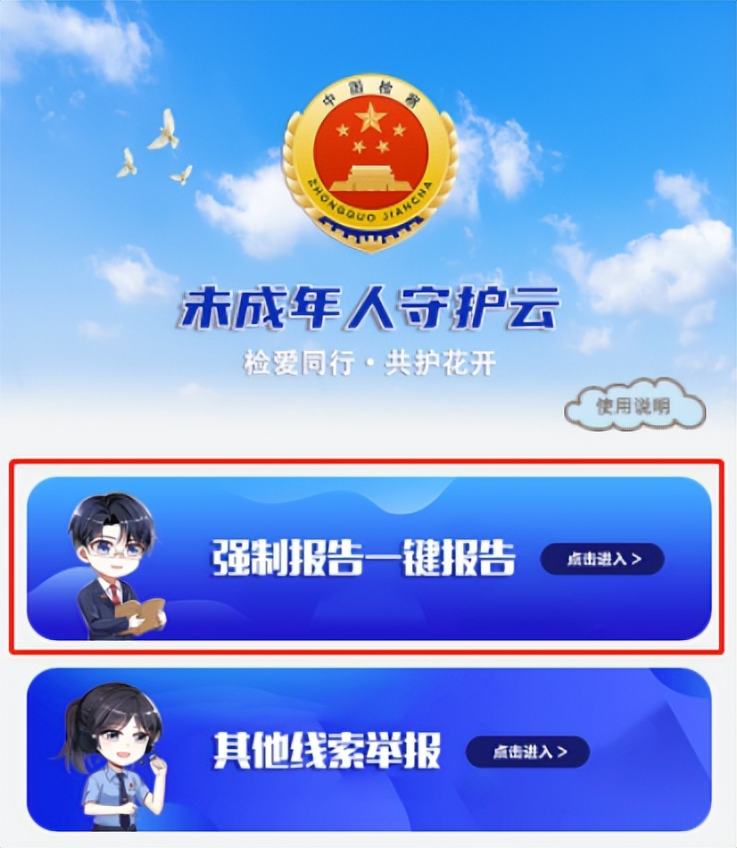 黄石首个“未成年人守护云”小程序上线啦！