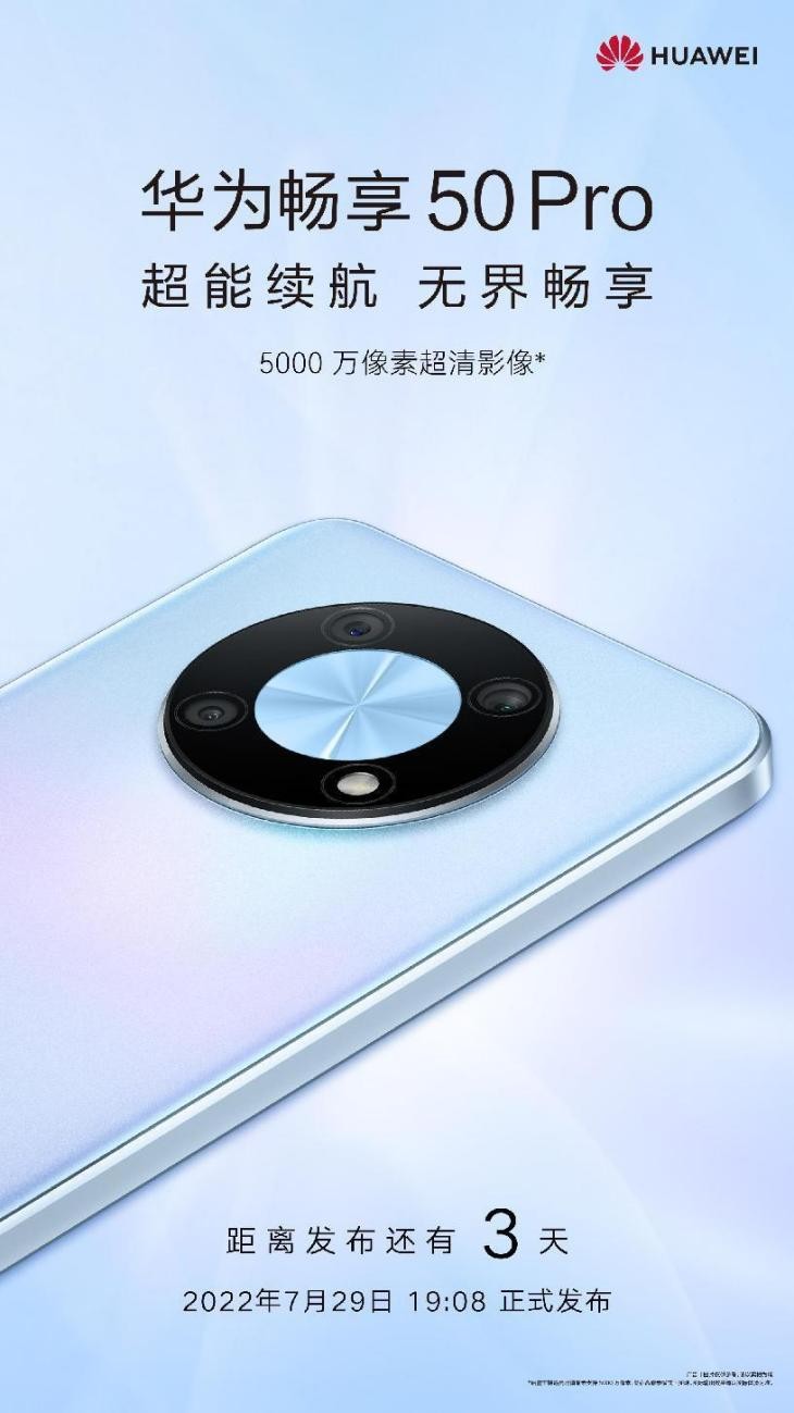 华为畅享50pro全面测评,华为畅享50pro全面评价