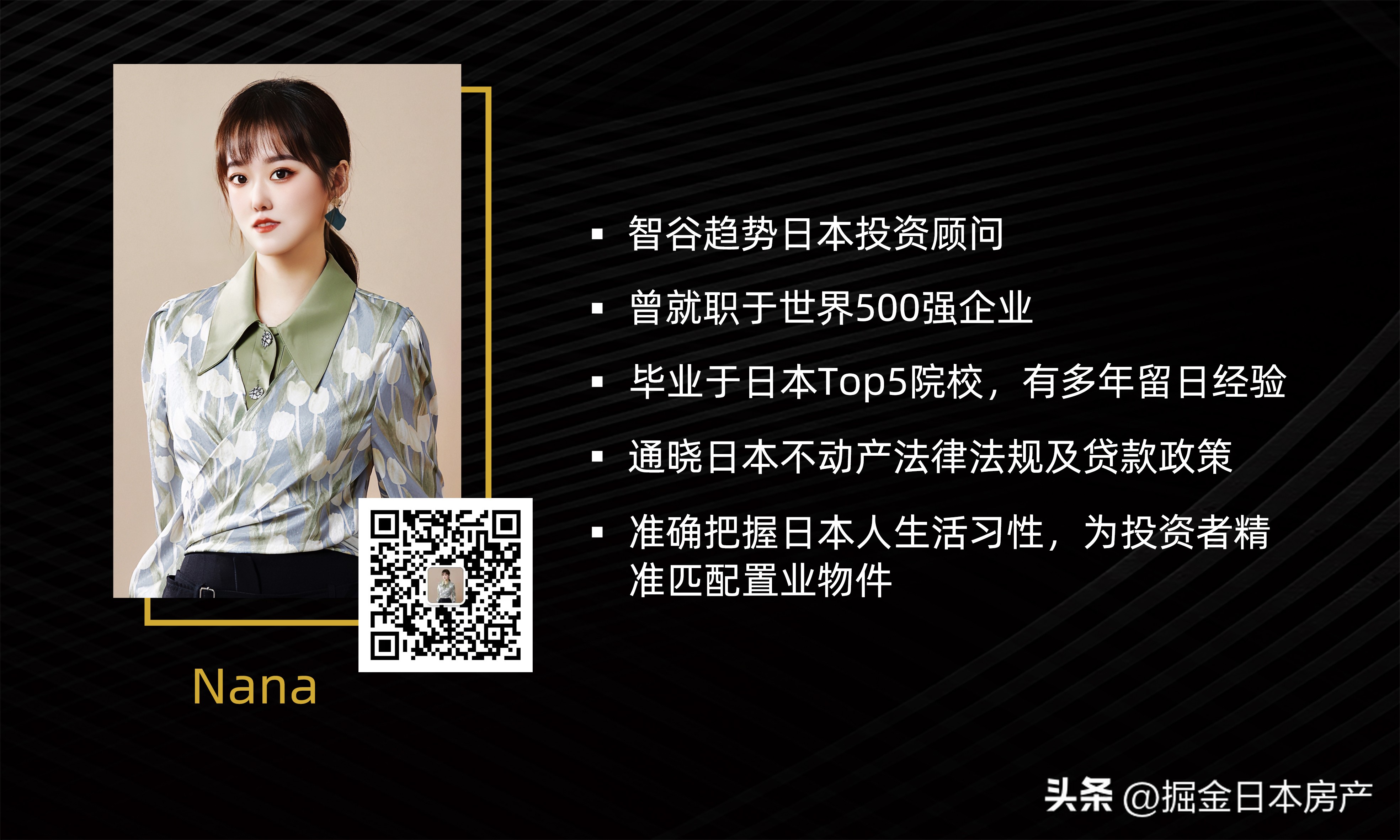 上海人在日本定居,上海人到大阪定居