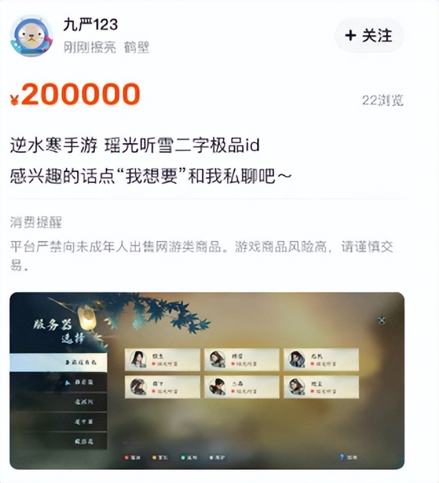 逆水寒打脸视频,逆水寒打脸瞬间