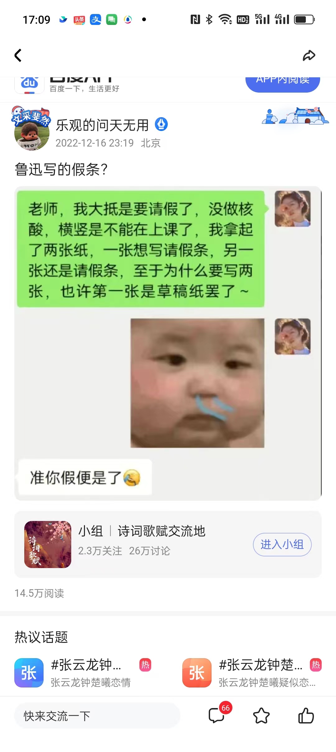 百家号自媒体一年后能做什么,百家号自媒体运营注意事项