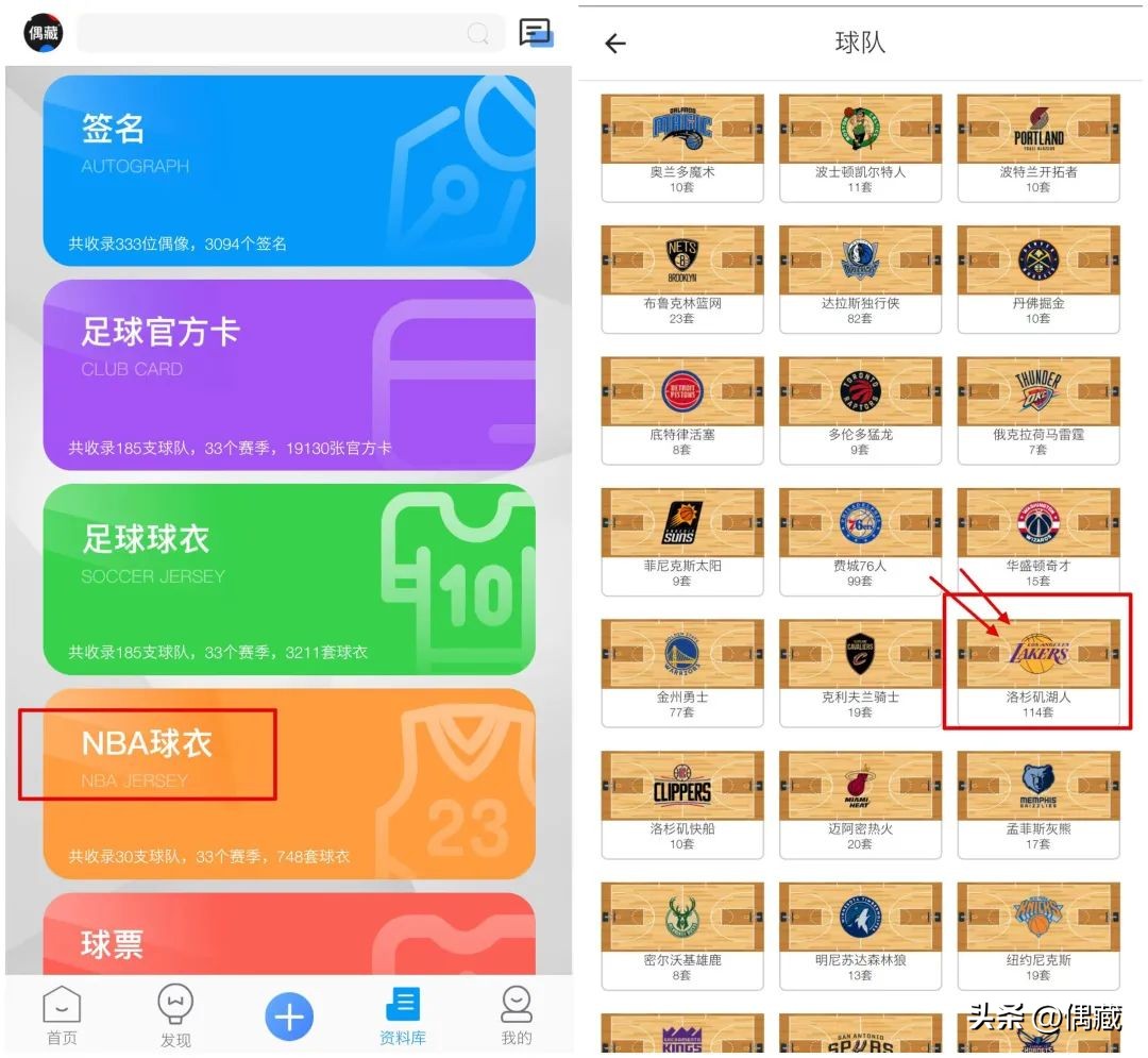 还得看你湖，湖人队历年球衣一览