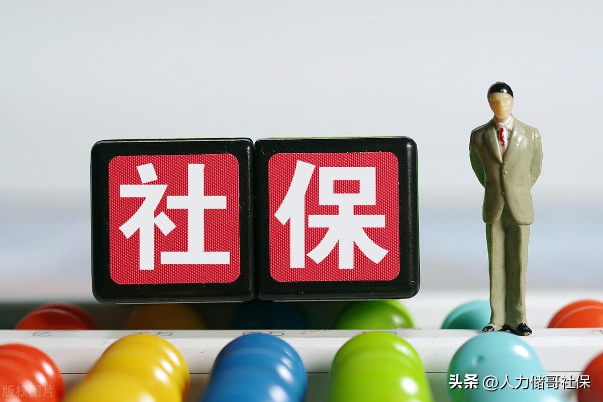 社保一般账户跟临时账户有显示吗,社保账户一般的和临时账户区别