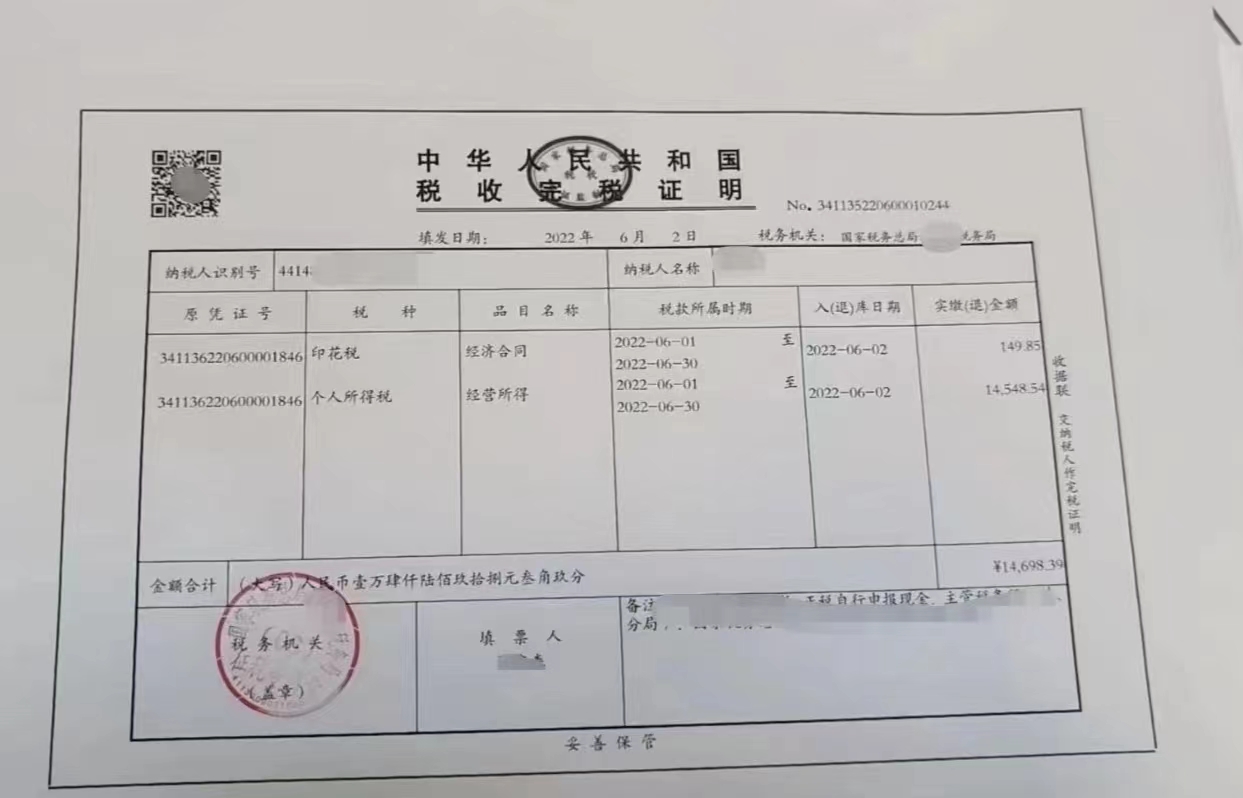 2024自然人开票税率是1还是3,2023年自然人代开票最大限额