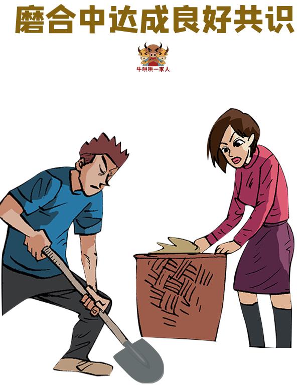 想要家庭和睦就得学会包容,夫妻不和该怎么处理