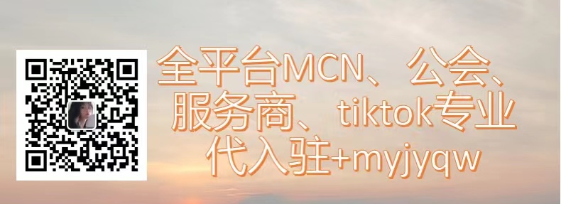 tiktok跨境如何开通,tiktok跨境平台入驻流程