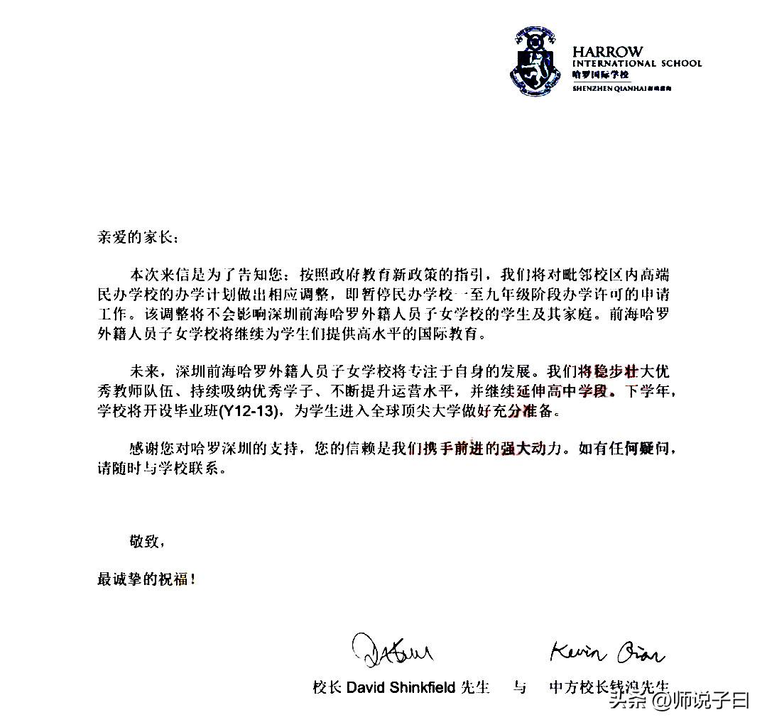 江西所民办学校被撤销办学资质,江苏民办学校停办事件