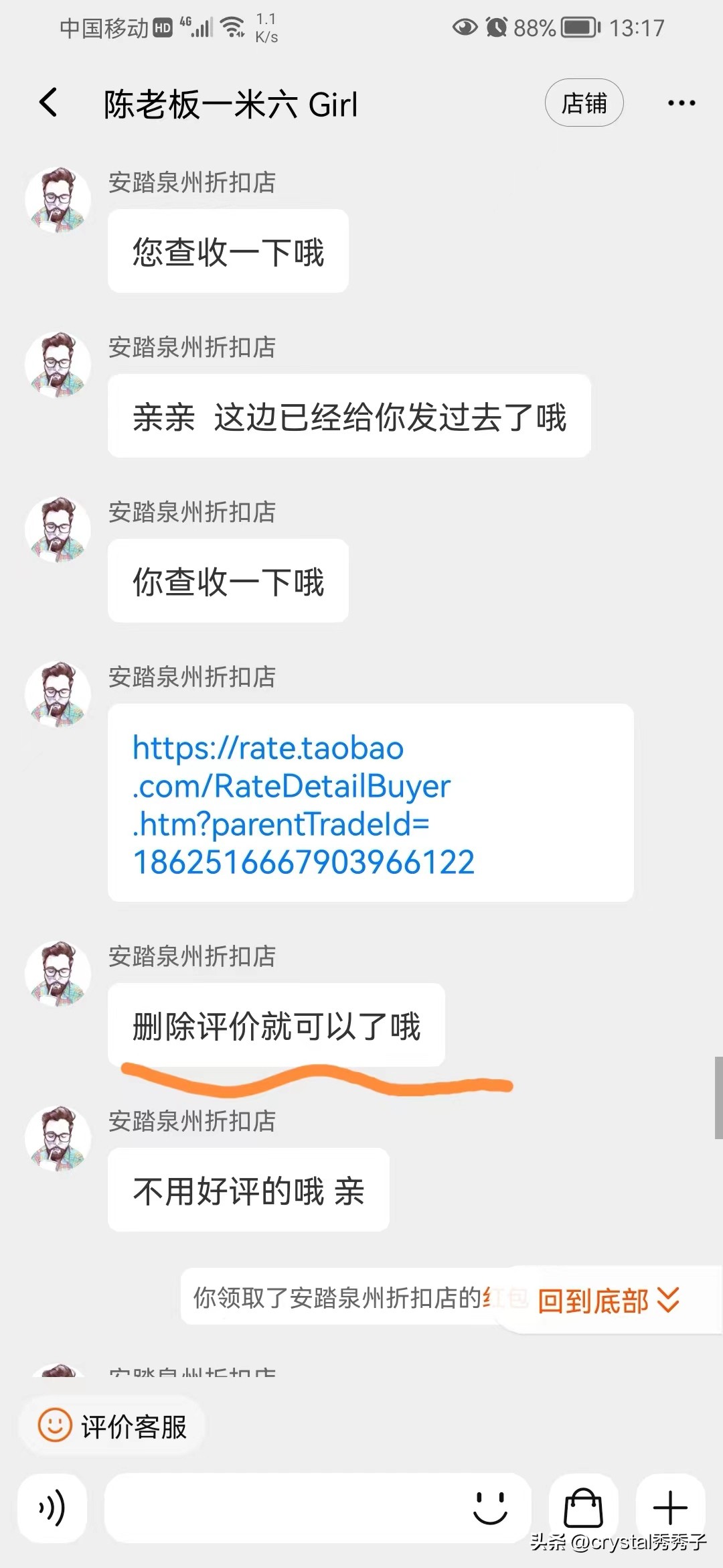 花39元买鞋子,花99块钱买鞋被骗