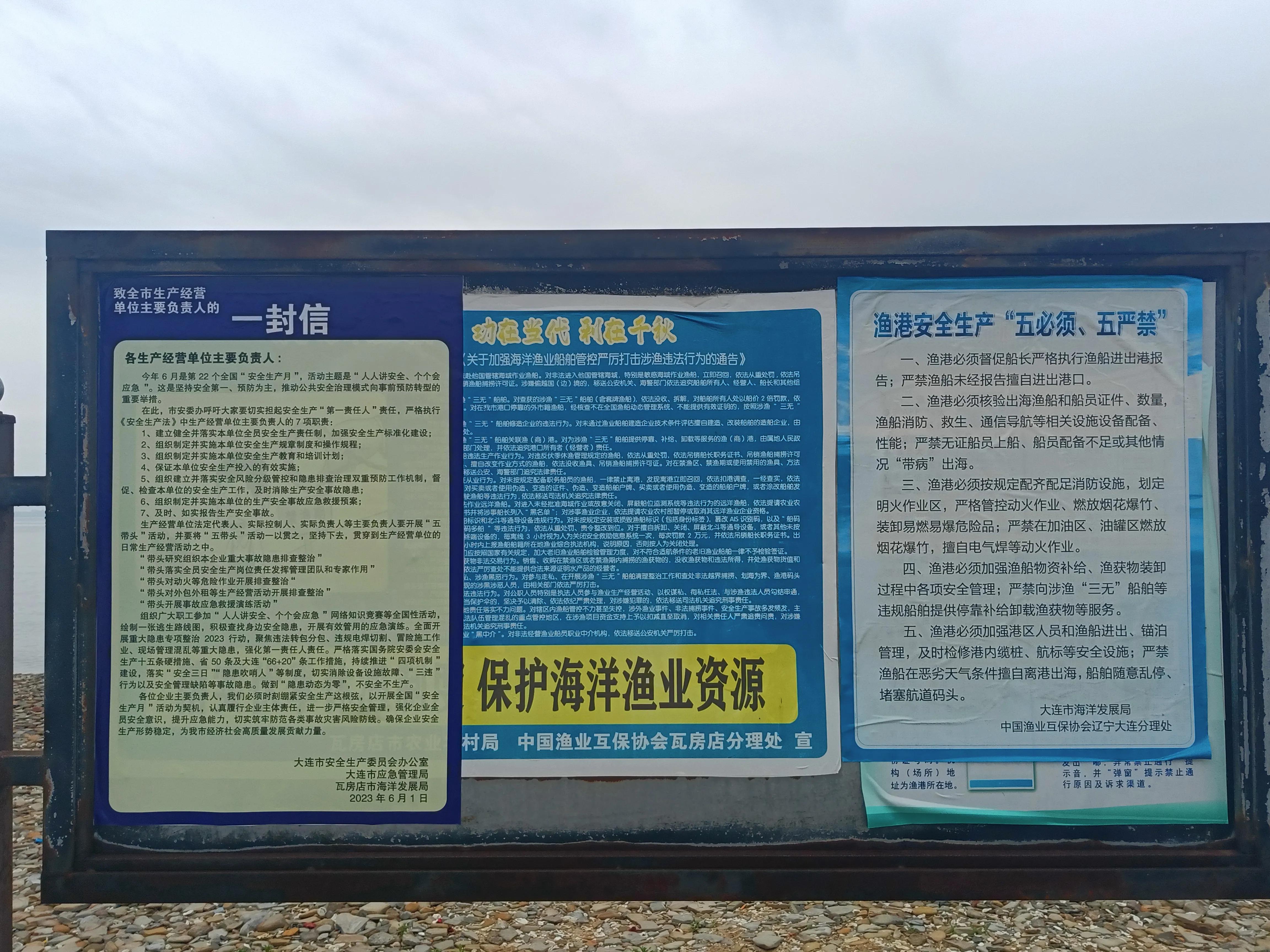 知行合一，简单的美好，仙浴湾、西中岛、金普新区行记