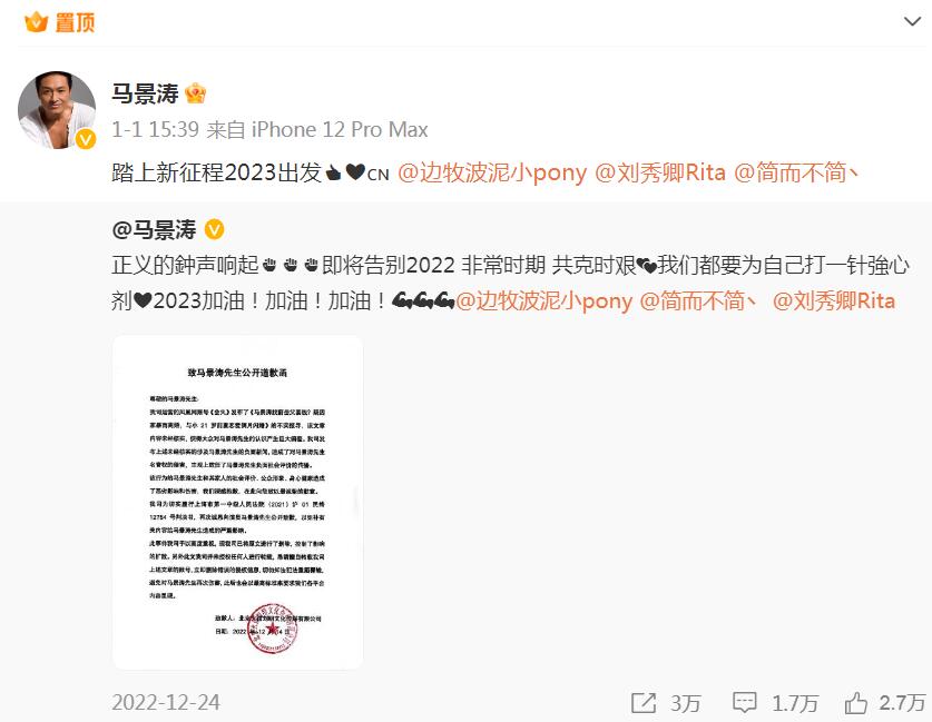 马景涛女友发文回应,马景涛女友回应恋情