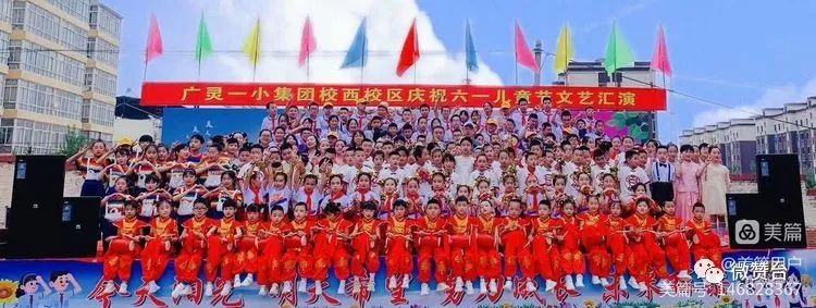 广灵一小西校区六一,广灵一小过六一