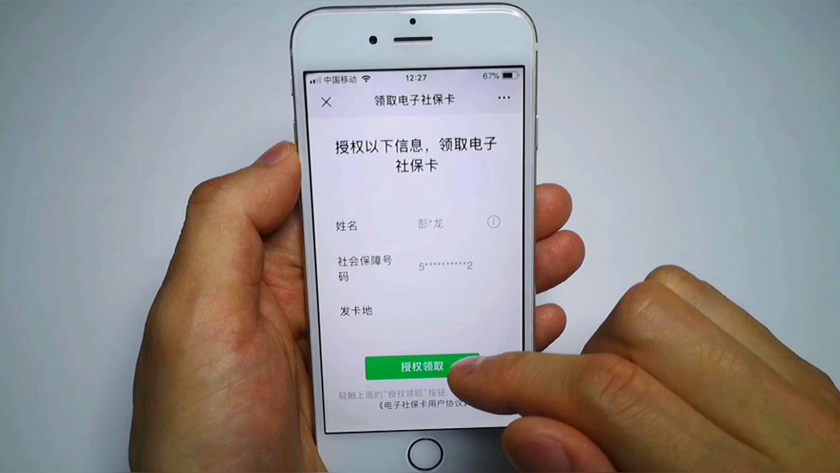 用微信怎么查看社保卡激活了没有,怎么用微信查社保卡的明细