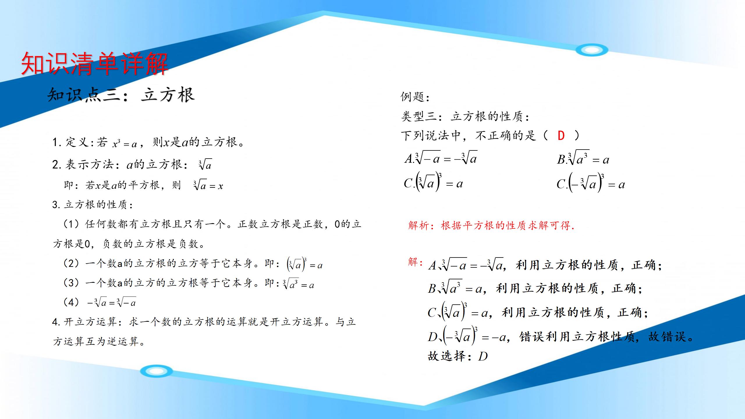 7年级数学下册知识点归纳大全,七年级下册数学必背知识点打印版