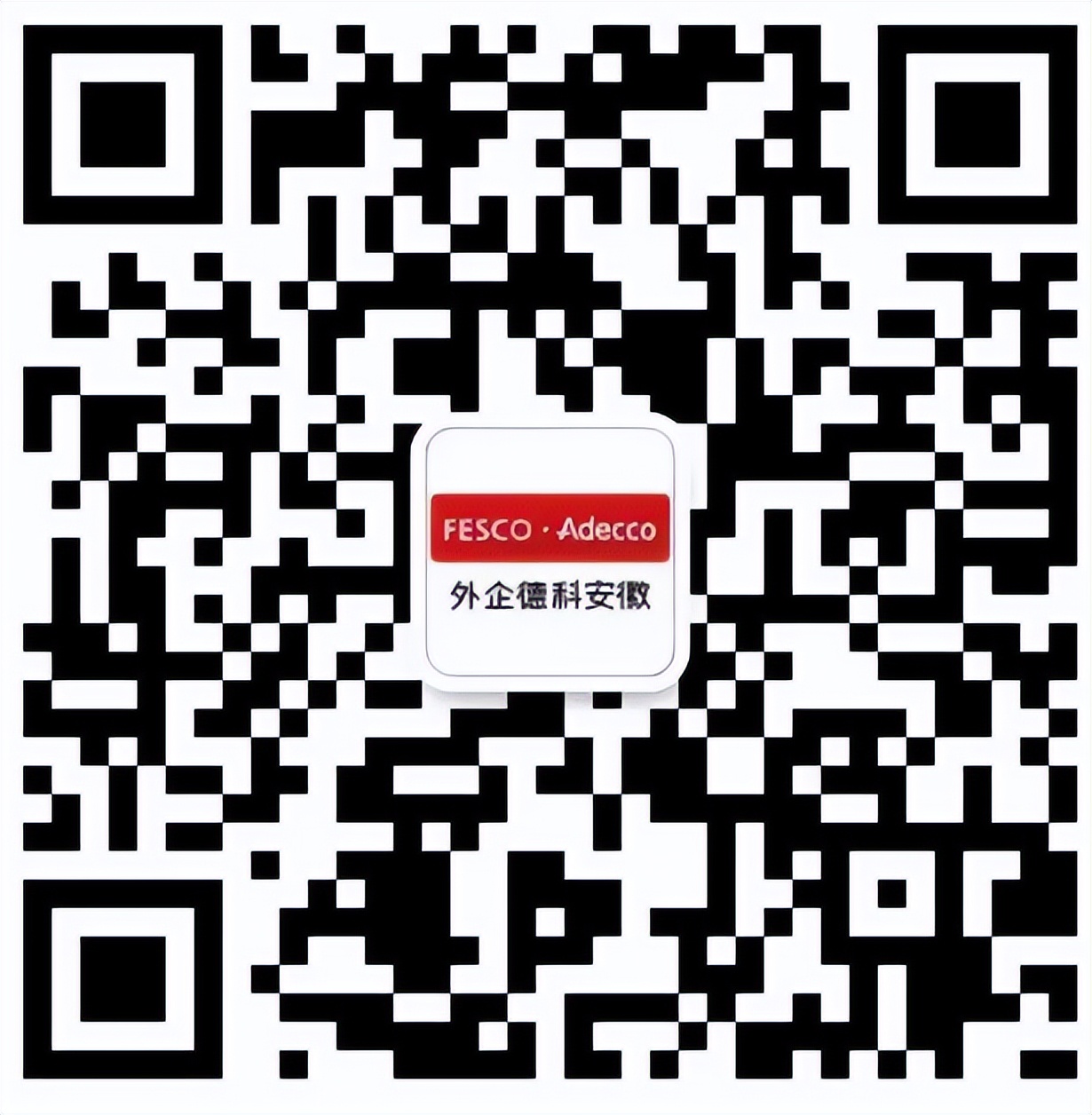 外企德科招聘正式员工吗,外企德科华为招聘