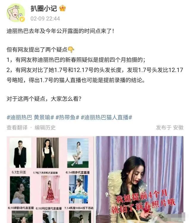 从刘亦菲“变性”，到郭麒麟“约炮”，让人看透了内娱“新*局骗**”